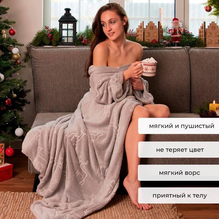 Плед с рукавами светящийся в темноте 